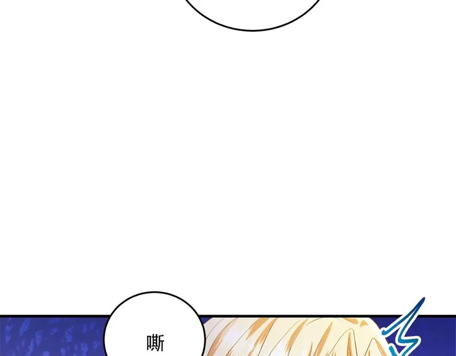 第21话 我是你爹！ 第103页