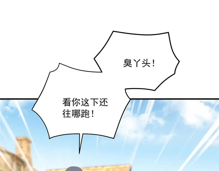 第21话 我是你爹！ 第108页