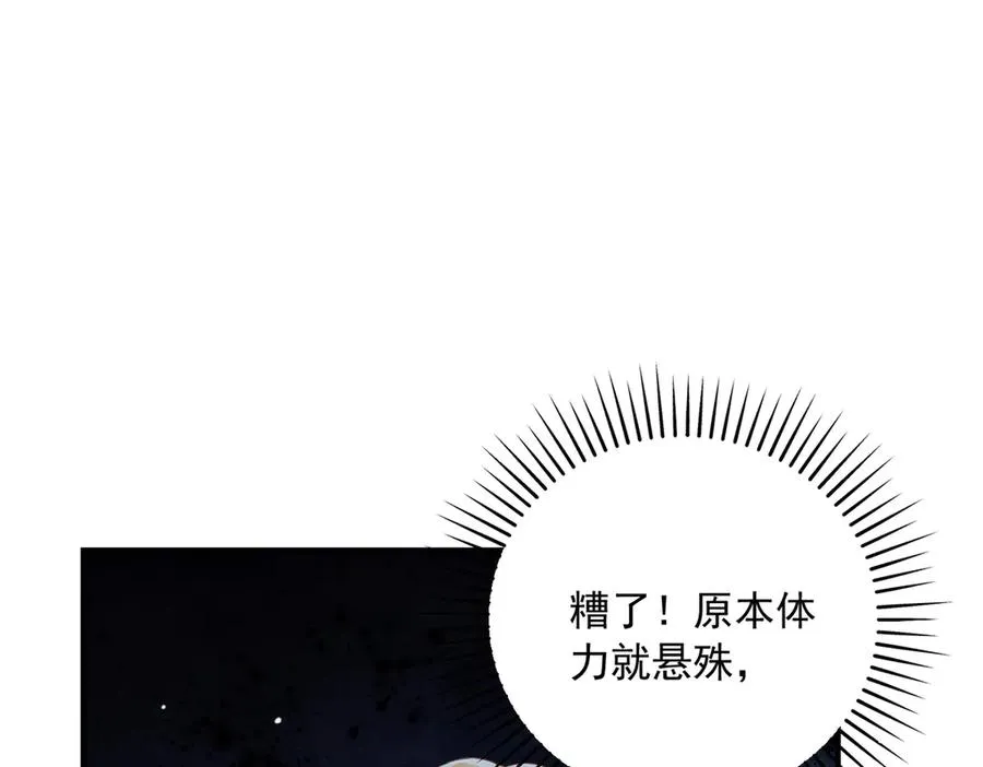 第21话 我是你爹！ 第111页