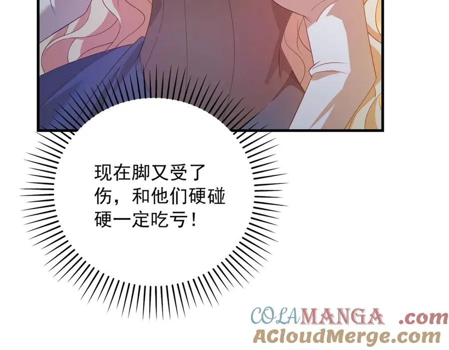 第21话 我是你爹！ 第113页