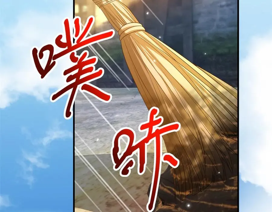 第21话 我是你爹！ 第134页