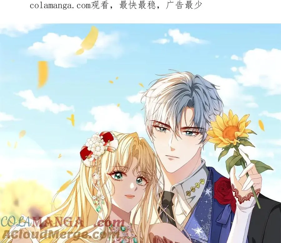 第22话 加点甜品 第1页
