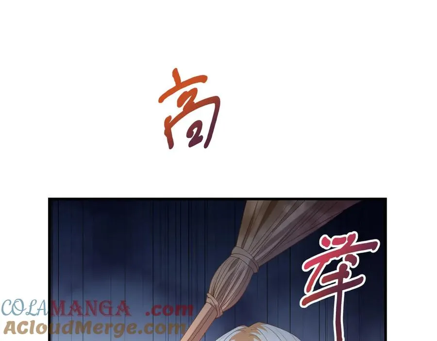 第22话 加点甜品 第5页