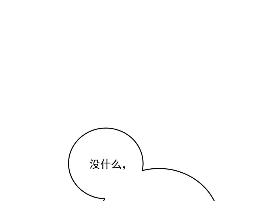 第22话 加点甜品 第10页