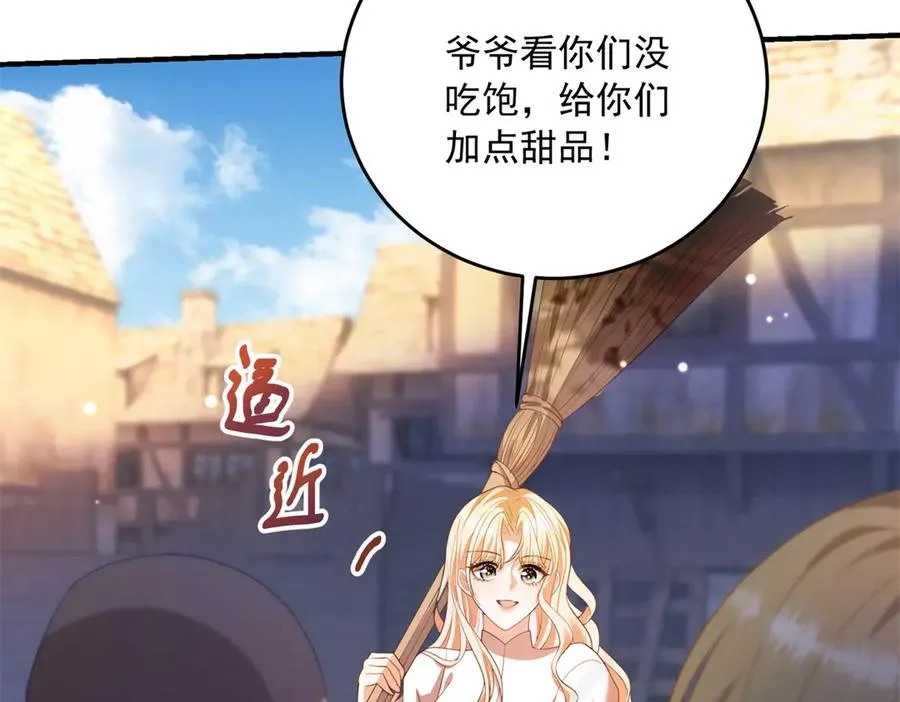 第22话 加点甜品 第11页