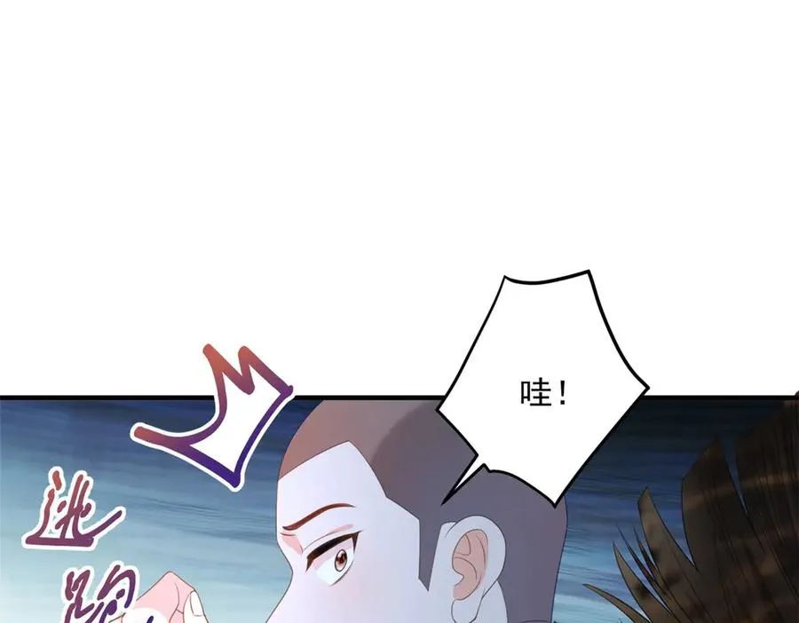 第22话 加点甜品 第16页
