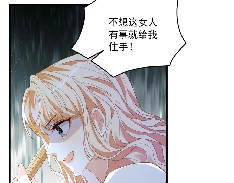 第22话 加点甜品 第23页