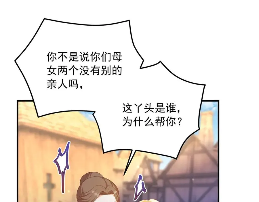 第22话 加点甜品 第30页