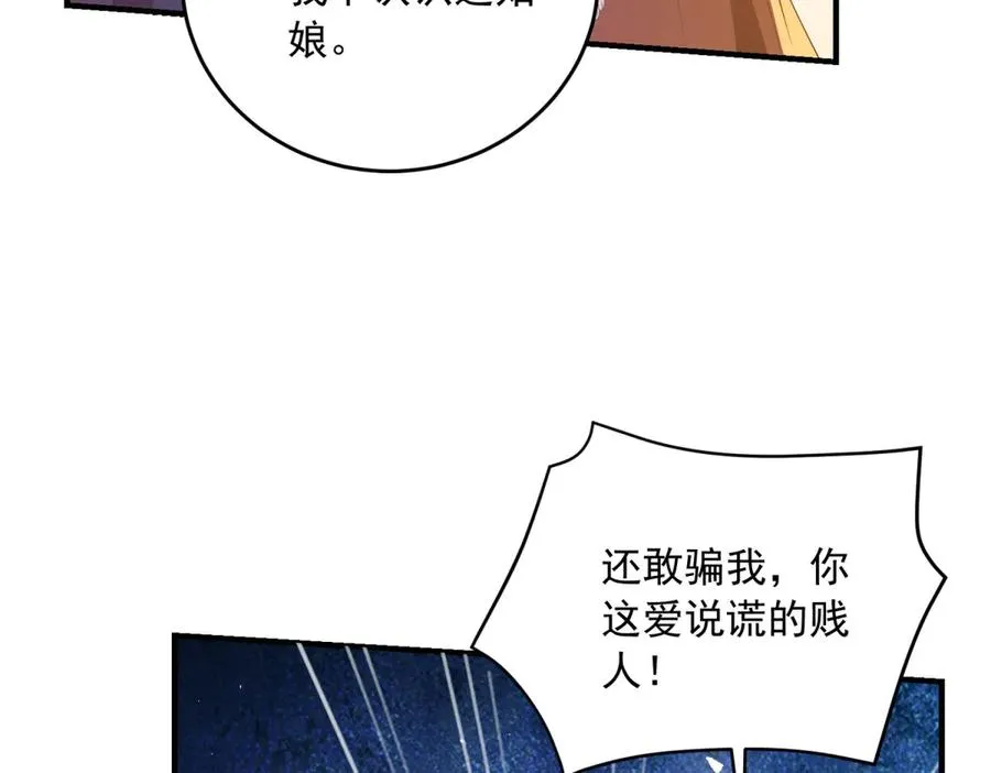 第22话 加点甜品 第32页