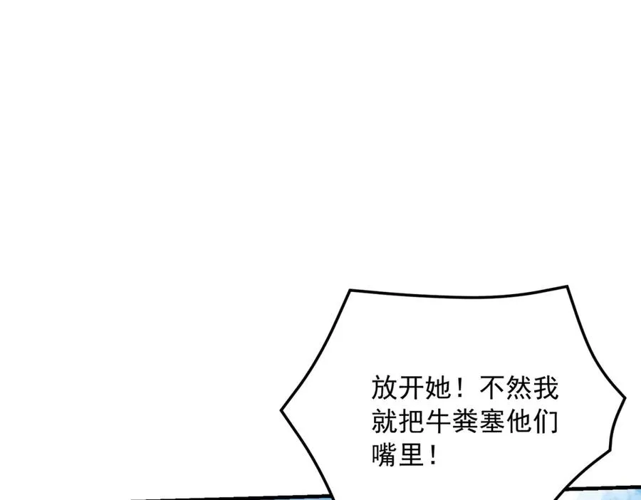 第22话 加点甜品 第35页