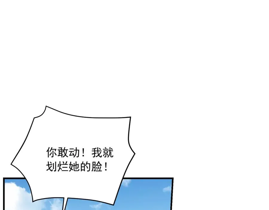 第22话 加点甜品 第38页