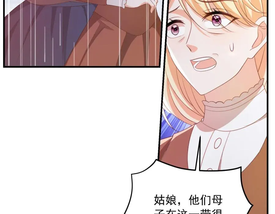 第22话 加点甜品 第40页