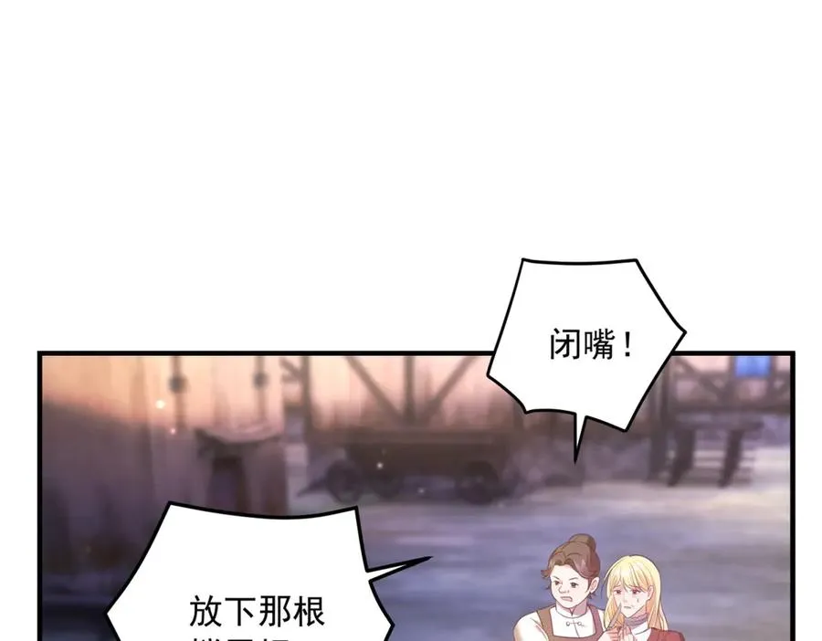 第22话 加点甜品 第42页