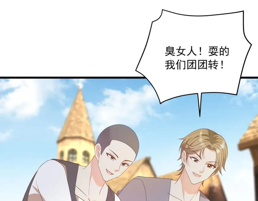 第22话 加点甜品 第51页