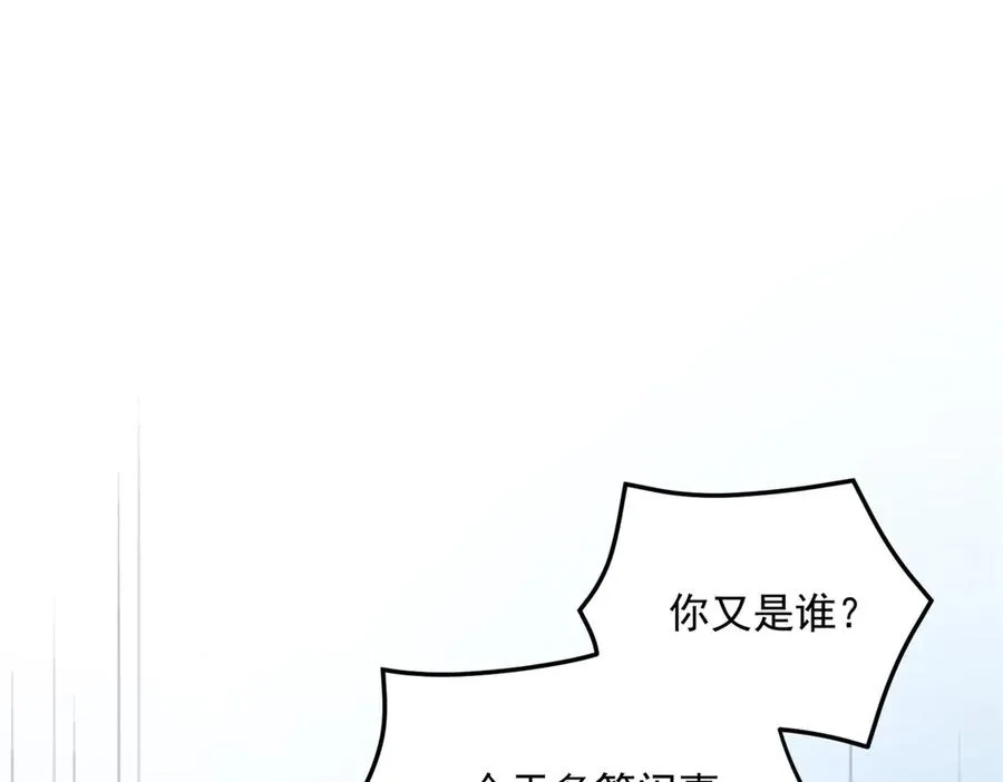 第22话 加点甜品 第72页