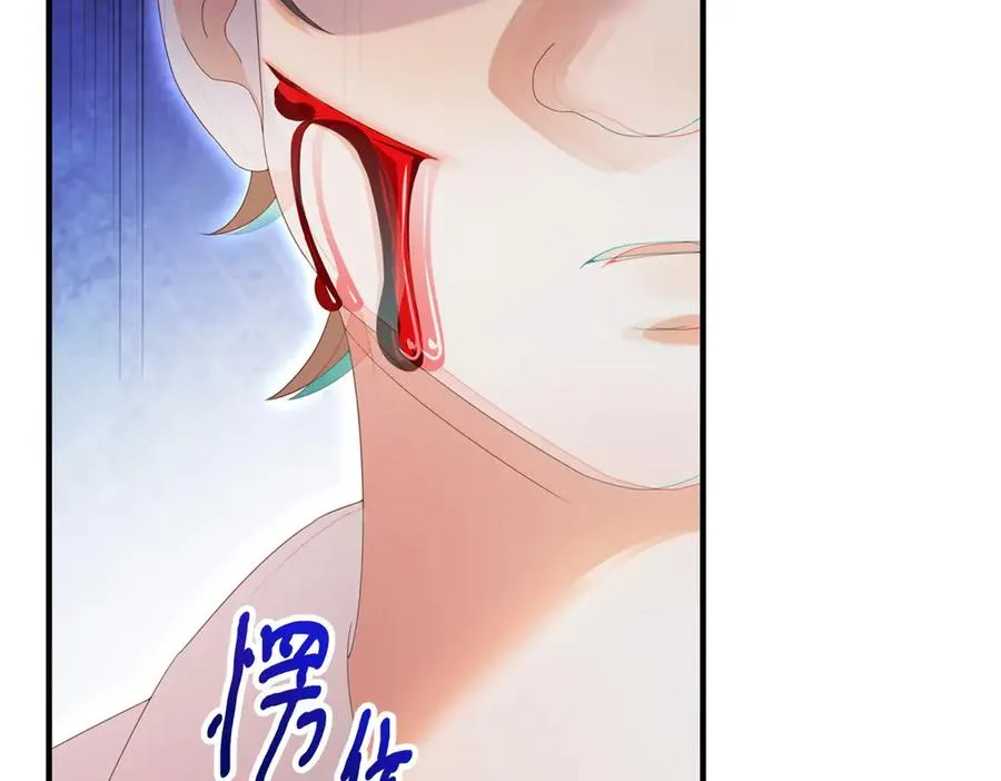 第22话 加点甜品 第87页