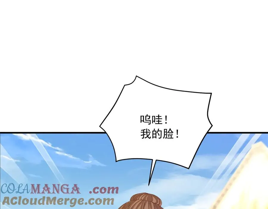 第22话 加点甜品 第89页