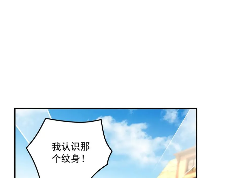 第22话 加点甜品 第94页