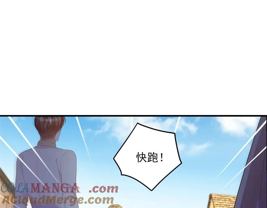 第22话 加点甜品 第97页