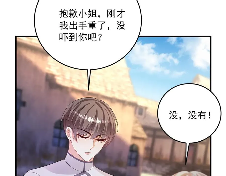 第22话 加点甜品 第100页