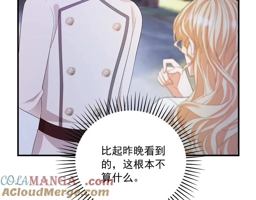 第22话 加点甜品 第101页