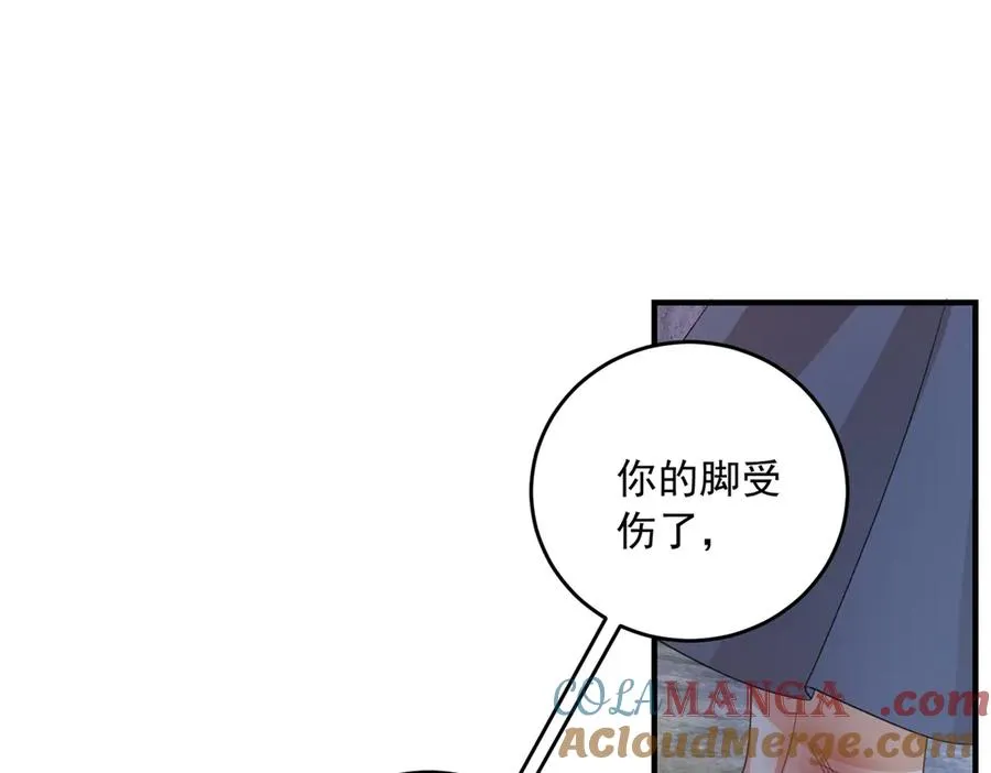 第22话 加点甜品 第105页