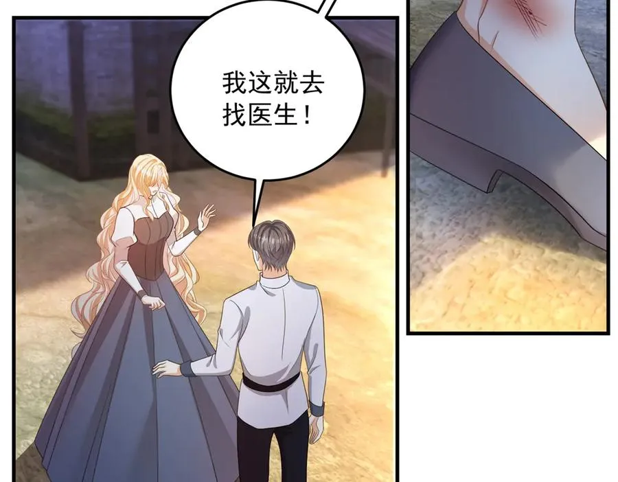 第22话 加点甜品 第106页