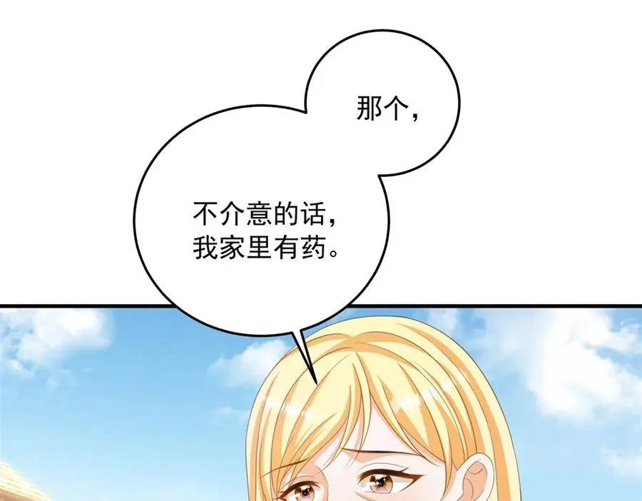 第22话 加点甜品 第108页