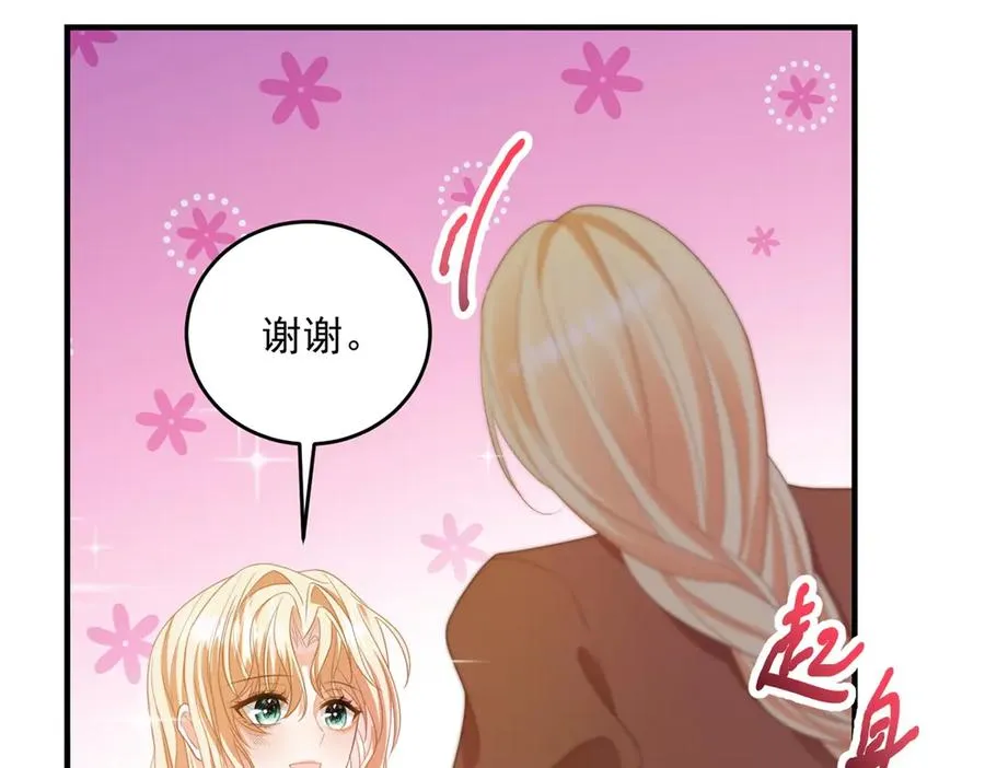 第22话 加点甜品 第116页