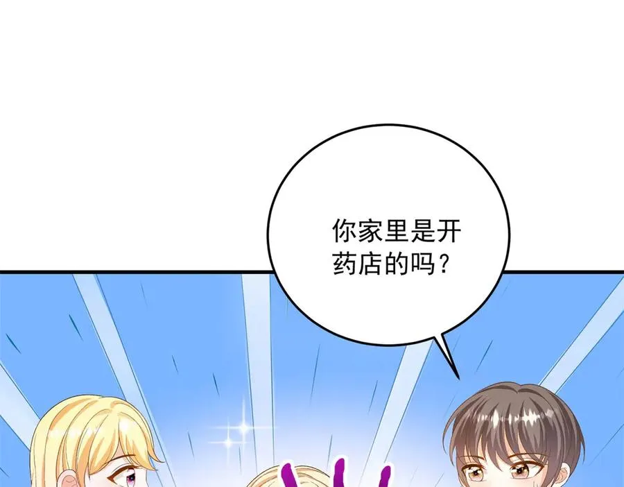 第22话 加点甜品 第118页