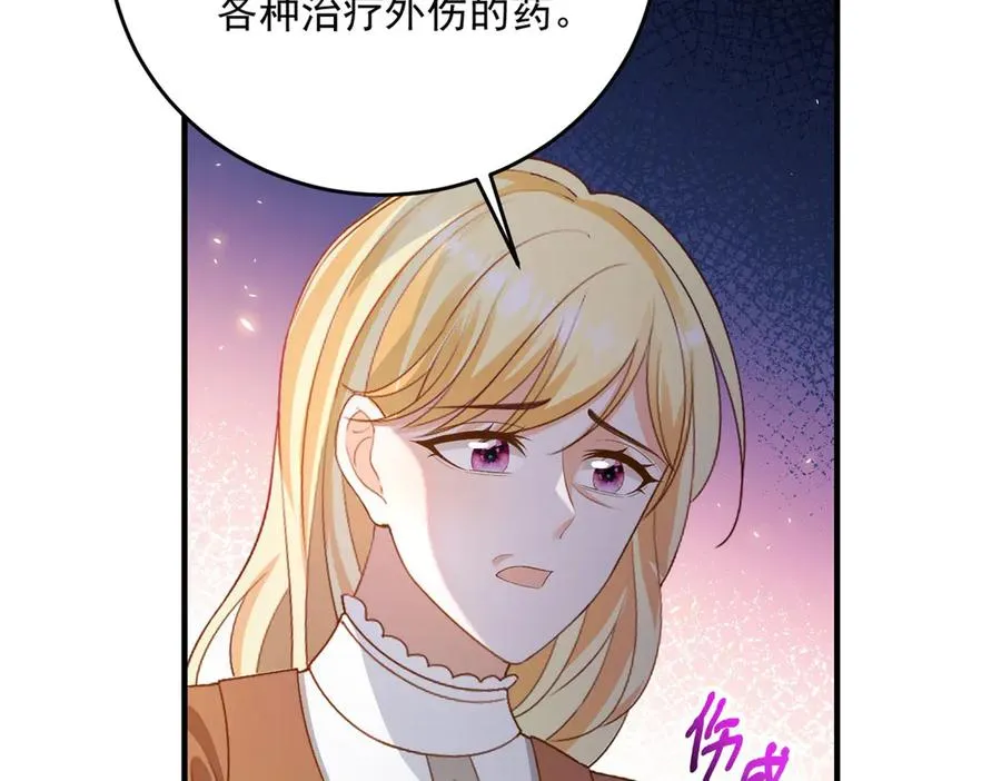 第22话 加点甜品 第123页