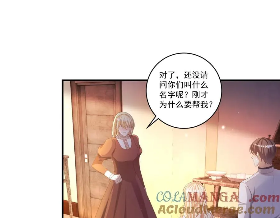 第23话 保密 第5页