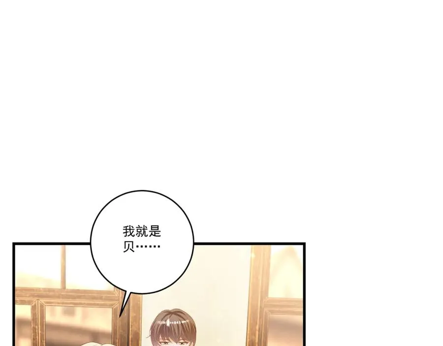 第23话 保密 第7页