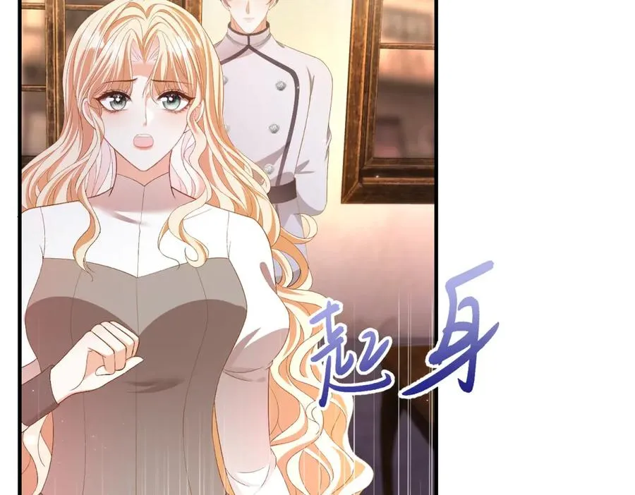 第23话 保密 第8页