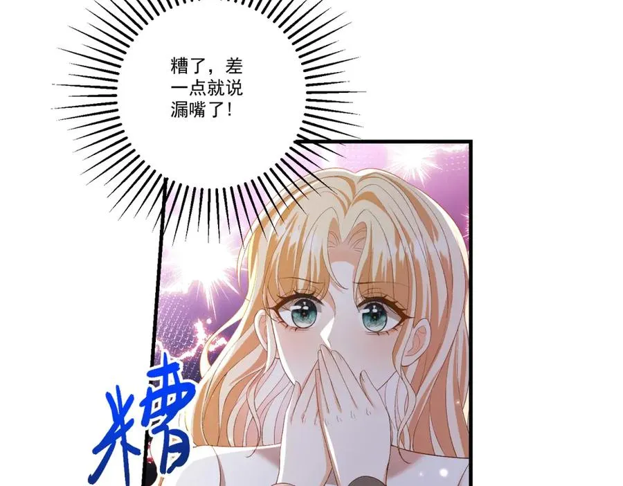 第23话 保密 第10页