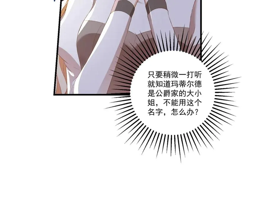 第23话 保密 第11页