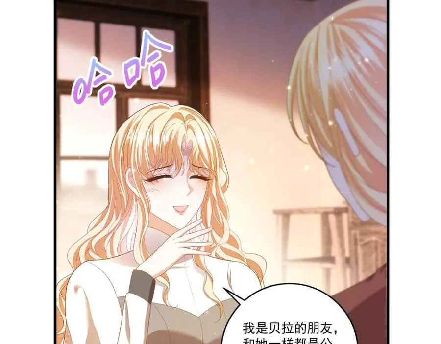 第23话 保密 第16页