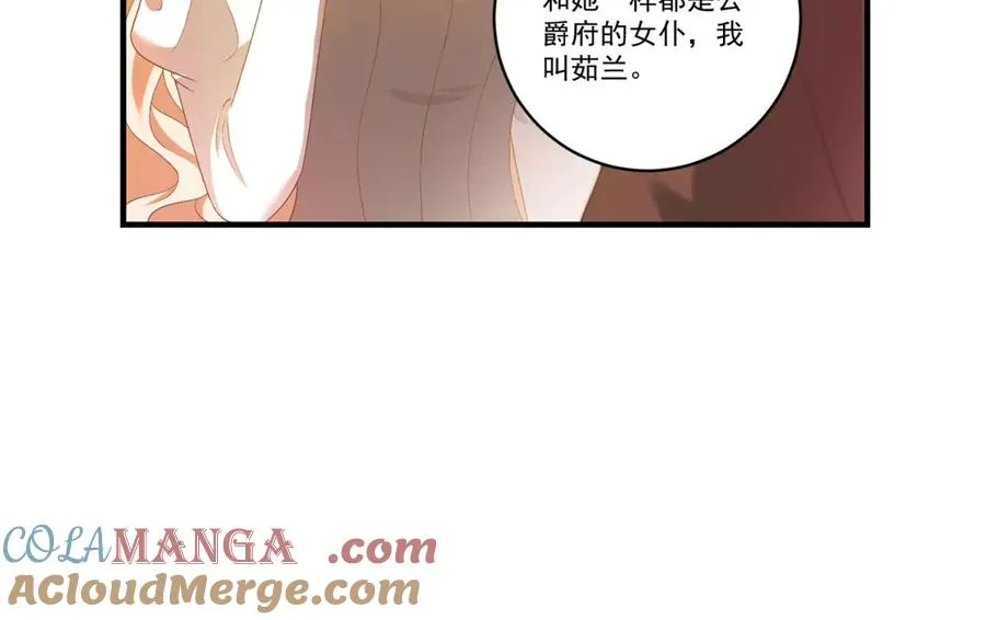第23话 保密 第17页