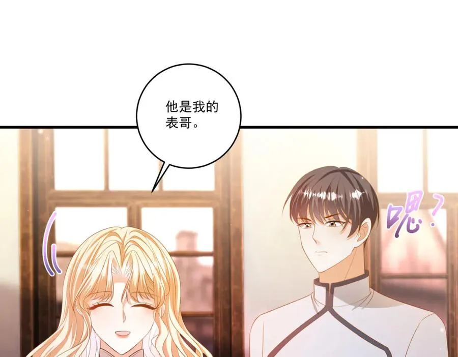 第23话 保密 第18页