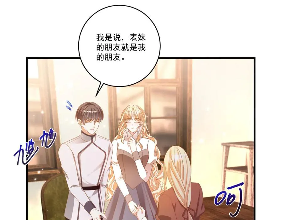 第23话 保密 第23页