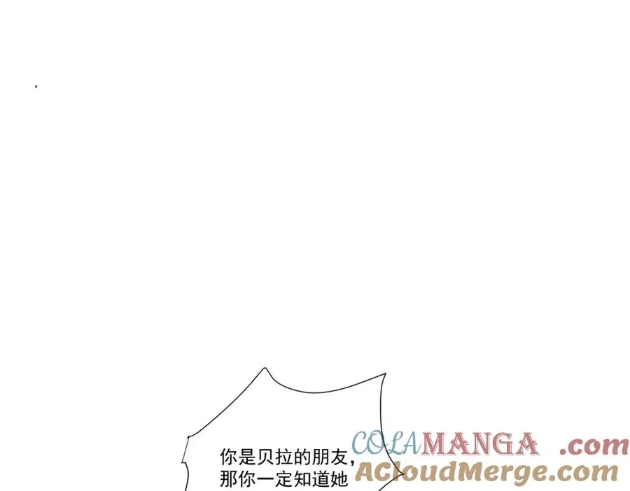 第23话 保密 第25页