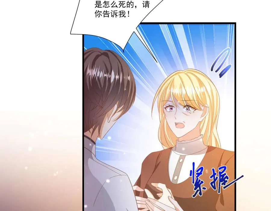 第23话 保密 第26页
