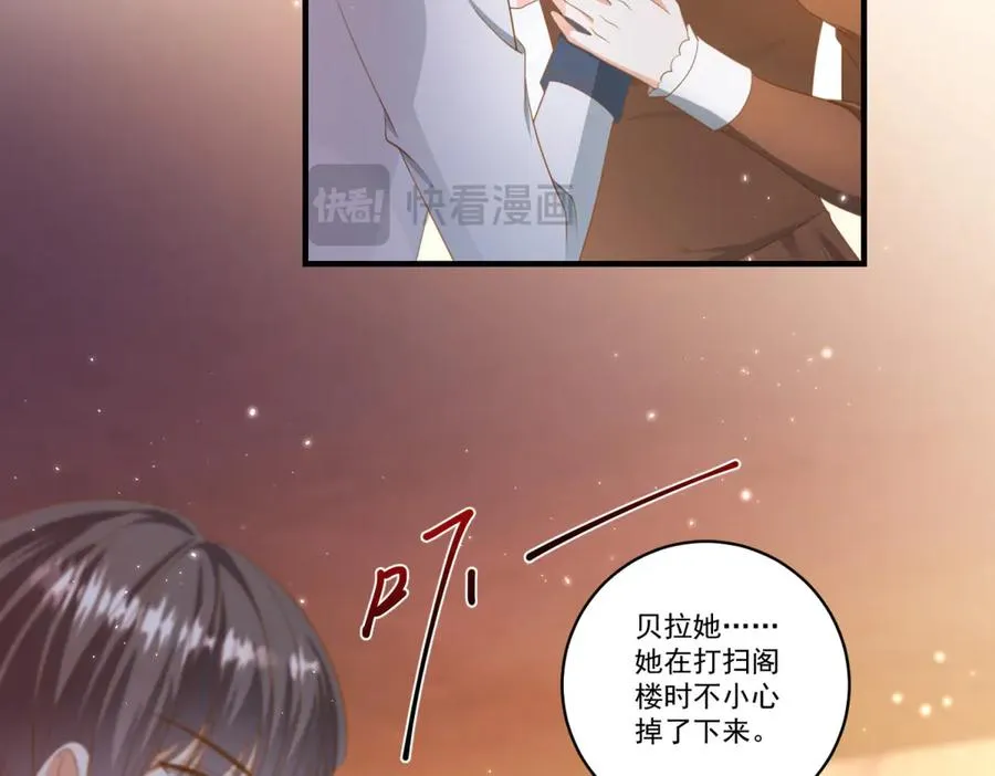 第23话 保密 第27页