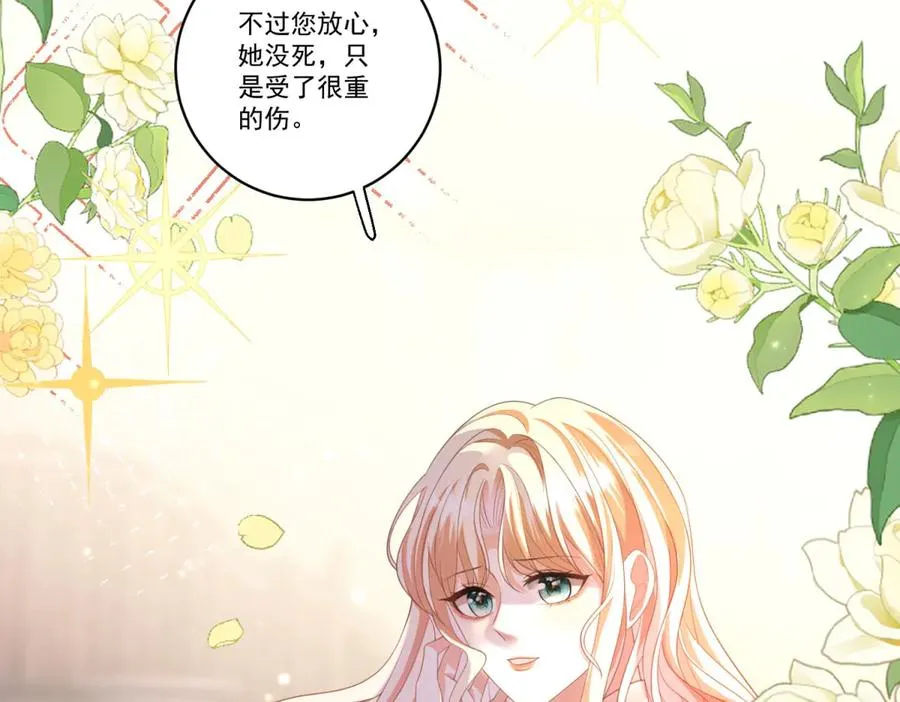 第23话 保密 第32页