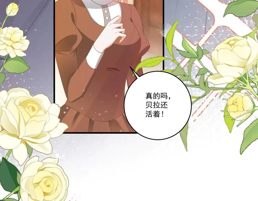 第23话 保密 第35页
