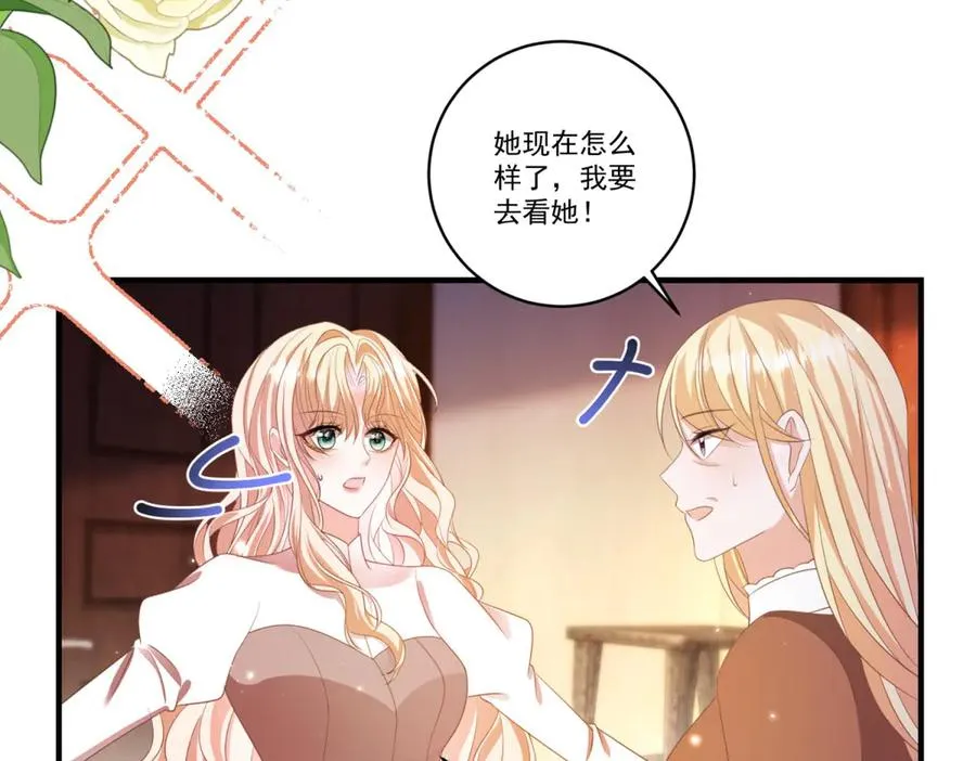 第23话 保密 第36页