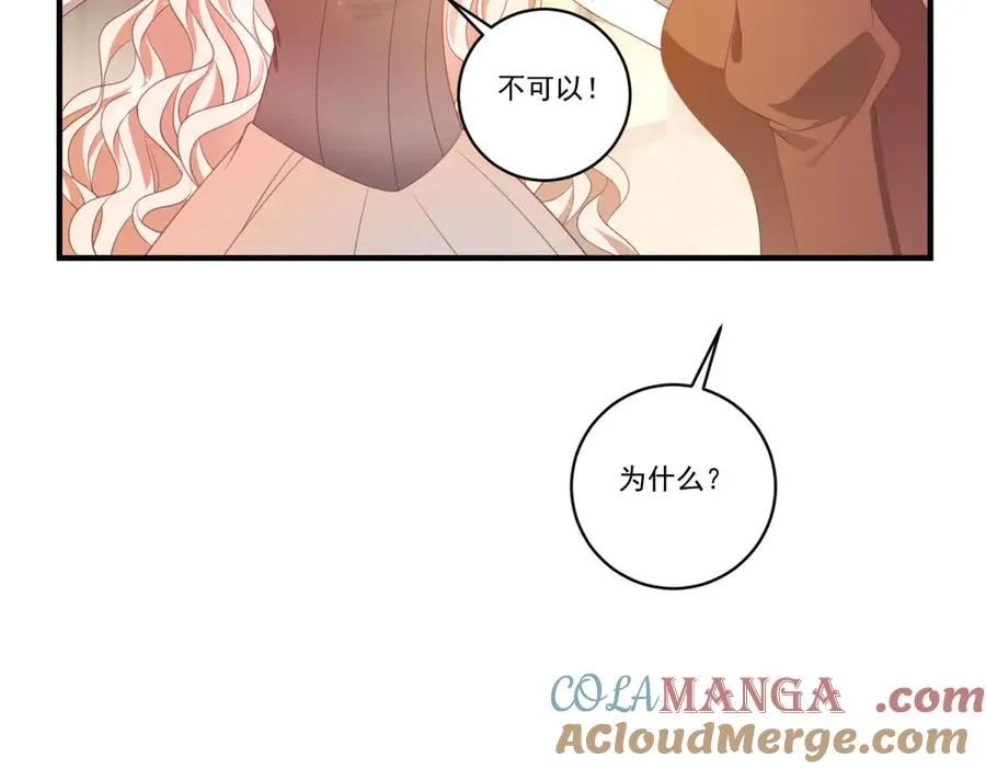 第23话 保密 第37页