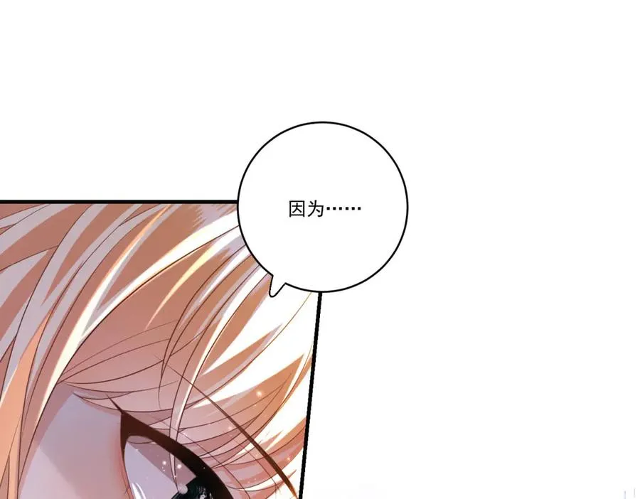 第23话 保密 第38页