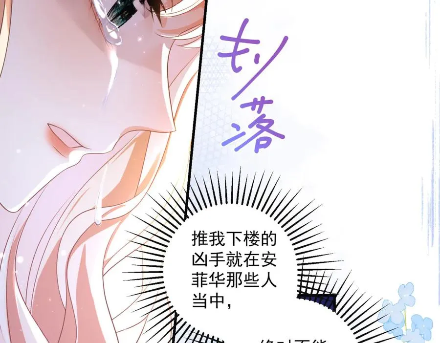 第23话 保密 第39页