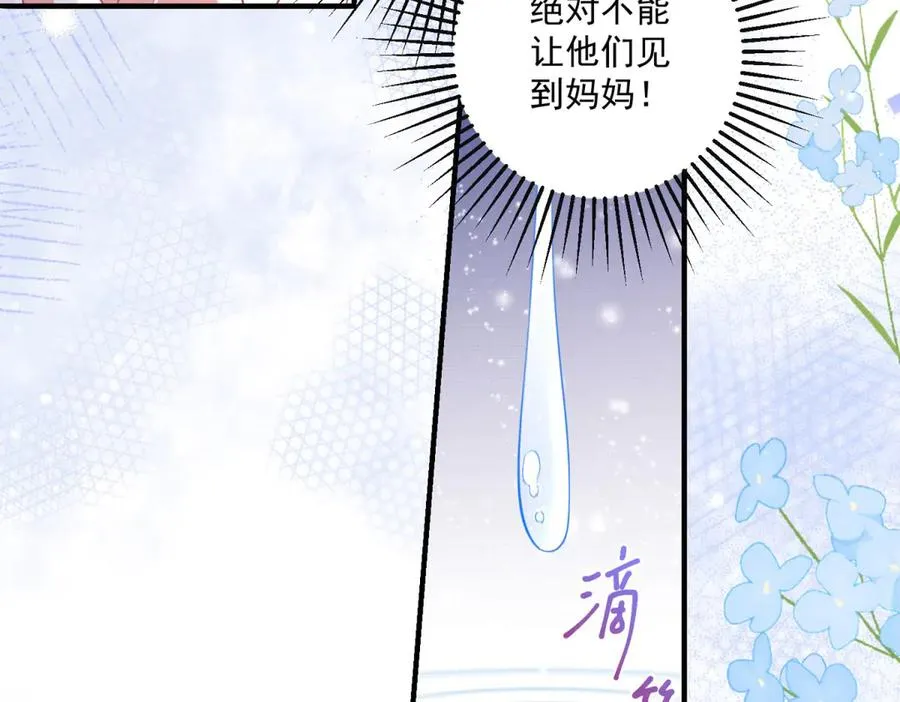 第23话 保密 第40页